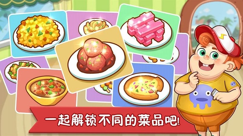 疯狂美食大师游戏下载