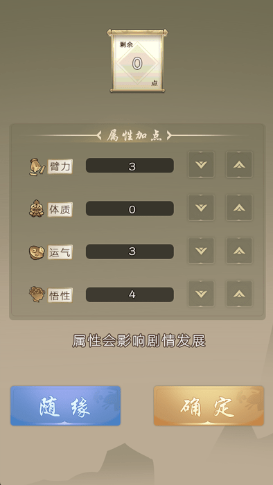 大侠请重来手游下载