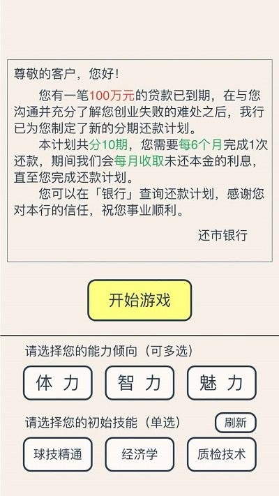 真还传游戏下载