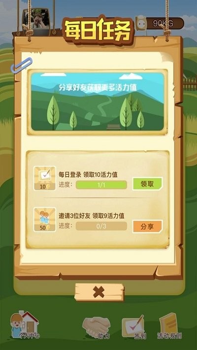 悠闲时光游戏下载