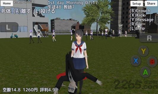 学校女生模拟器破解版2018下载