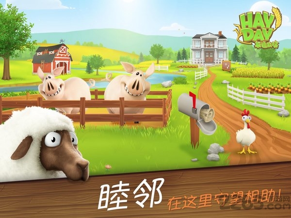 卡通农场破解版下载