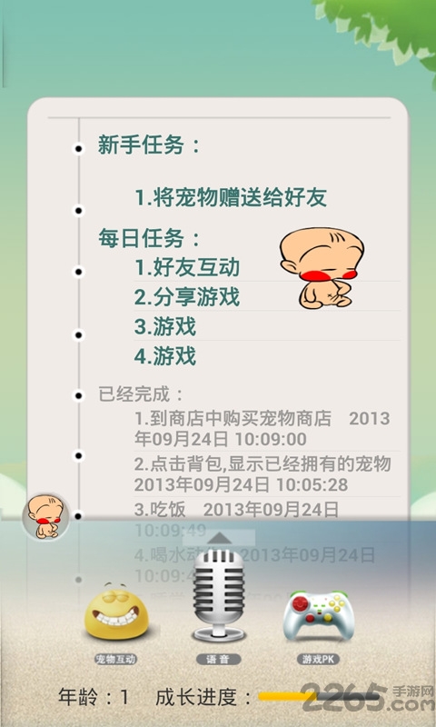 拉风宠物官方版下载
