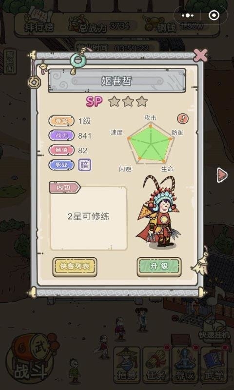 4399掌门模拟器官方版下载