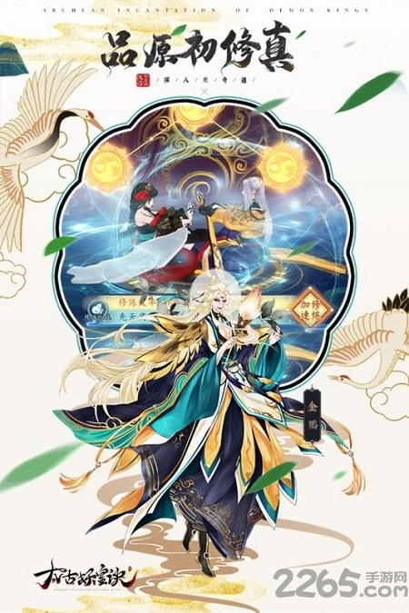 太古妖皇诀单机版本下载