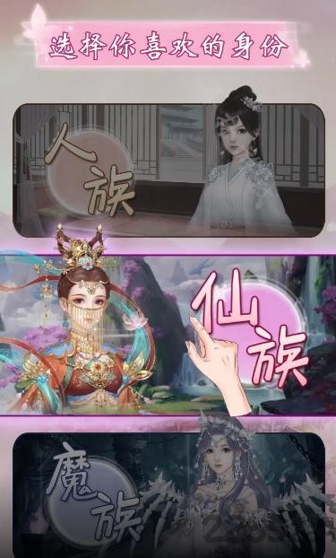 花神传手游下载