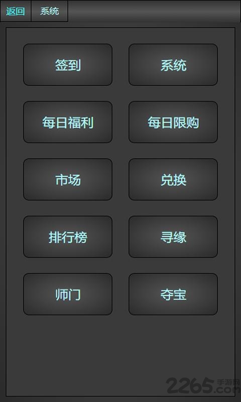 琼华蝶梦手机版下载