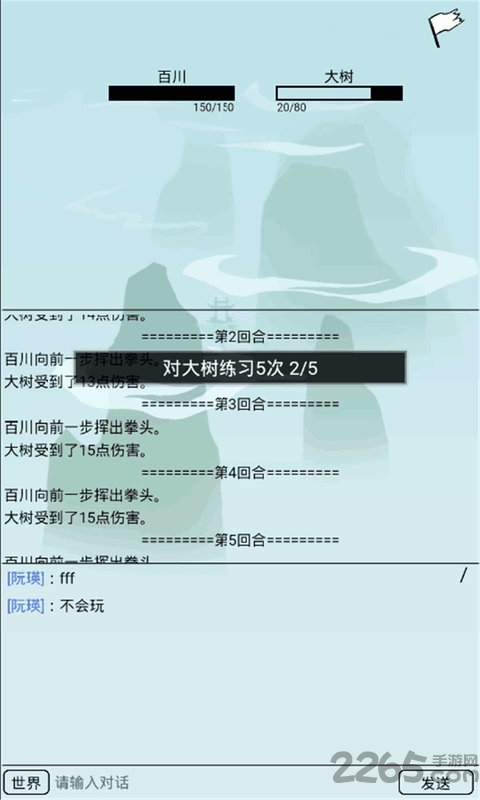 永恒天劫最新版下载