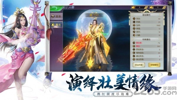我家小妖初长成手游下载