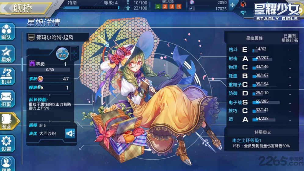星耀少女官网下载