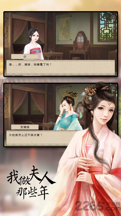我做夫人那些年结局版下载