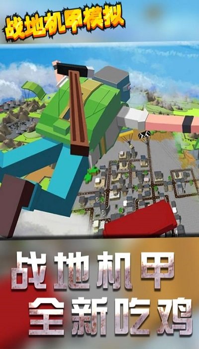 九游战地机甲模拟游戏下载