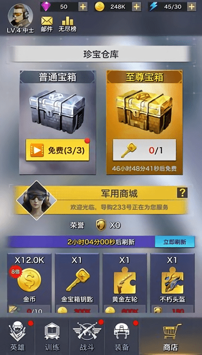 一枪制敌游戏下载