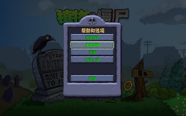 pvz植物大战僵尸lj版