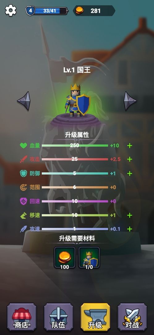 指尖战争国王的荣耀游戏下载