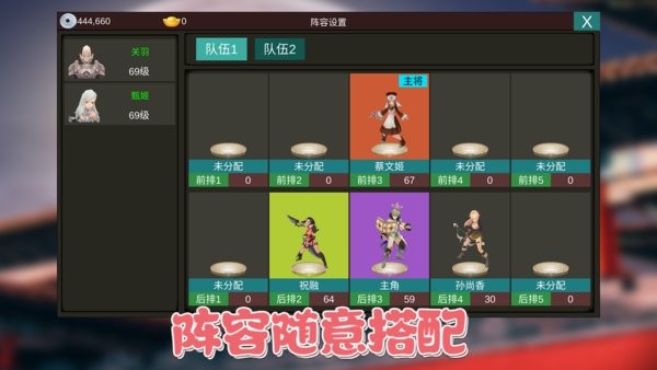 卡通三国手机版下载