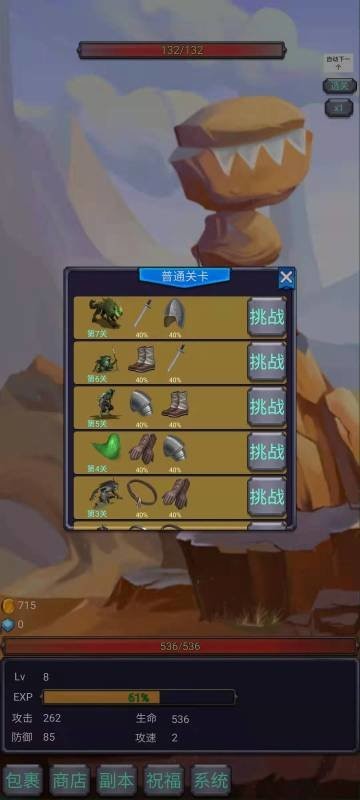 咸鱼勇者手游下载
