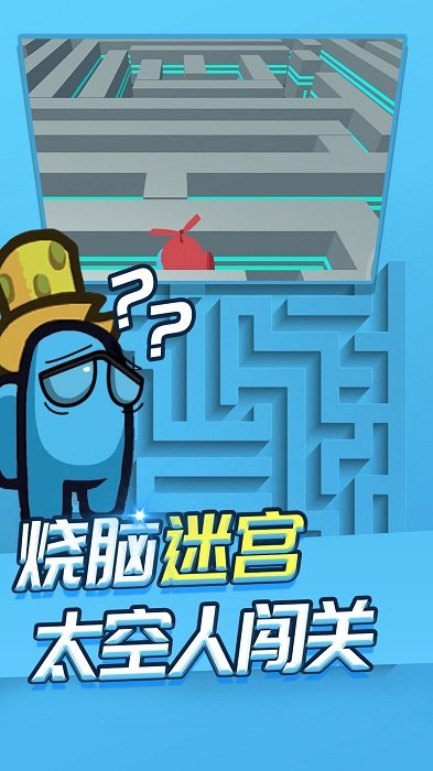太空杀密室生存最新版