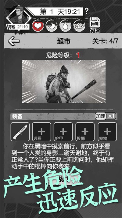 感染者笔记求生游戏下载