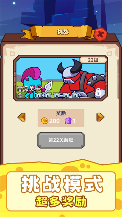 打不赢我吧游戏下载