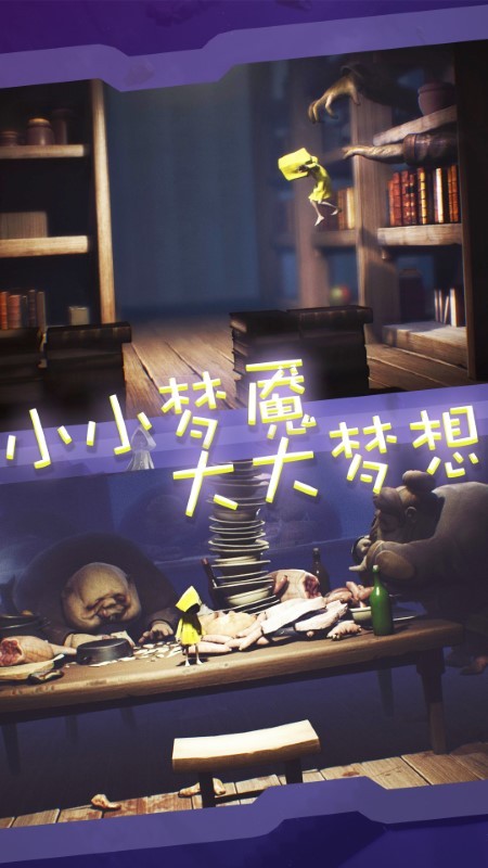 小小冒险之王手机版下载