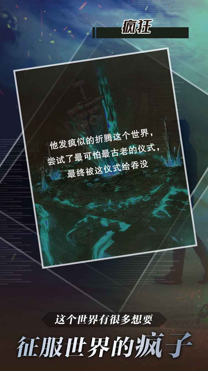 代号独行游戏下载