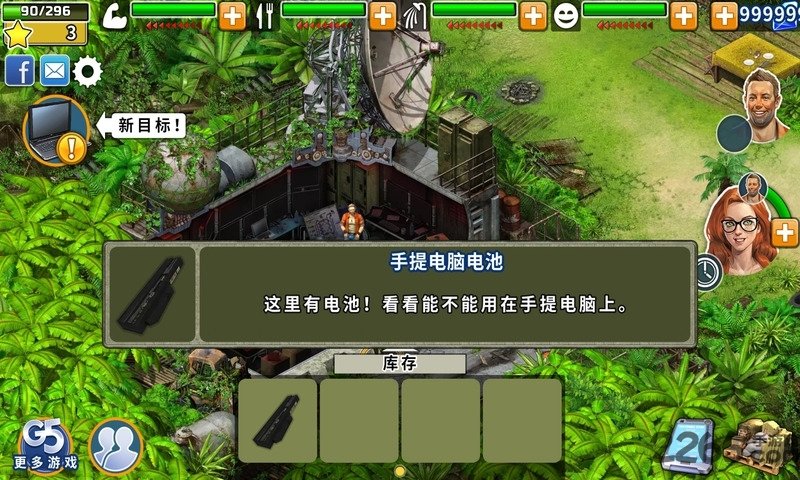 幸存者任务中文版