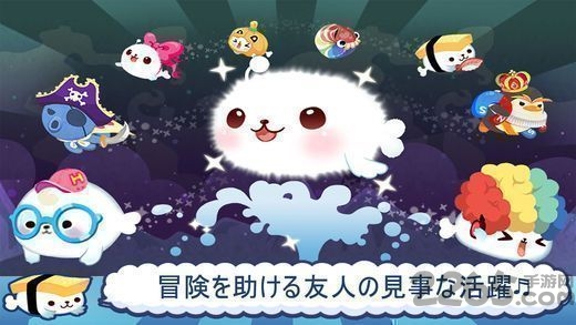 可爱小毛球的故事手机版