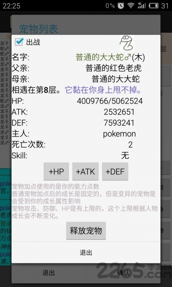 勇者闯迷宫手机游戏