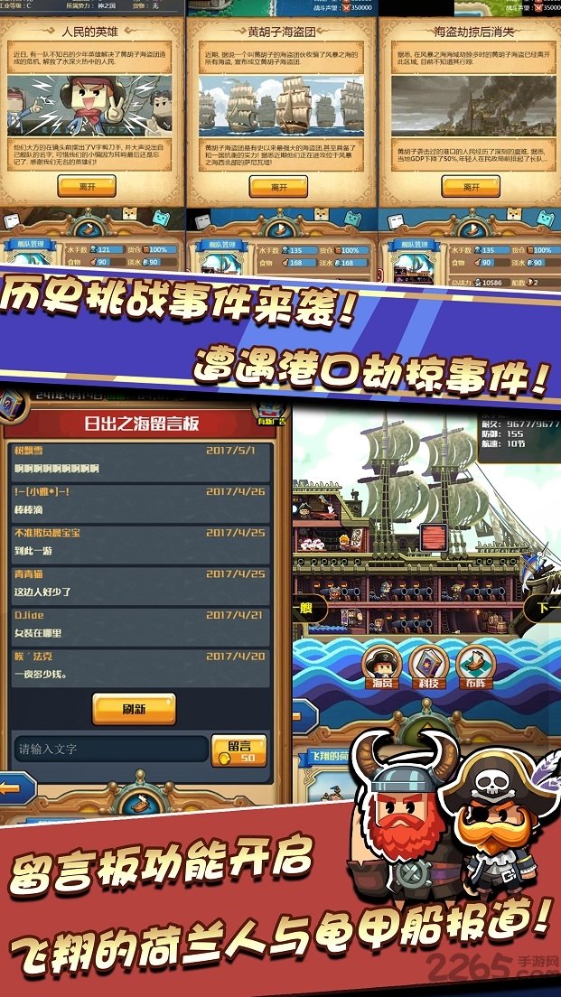 小小航海士1.1破解版下载