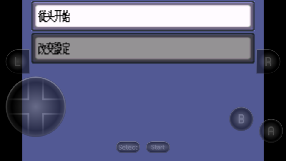 口袋妖怪蓝宝石最新版