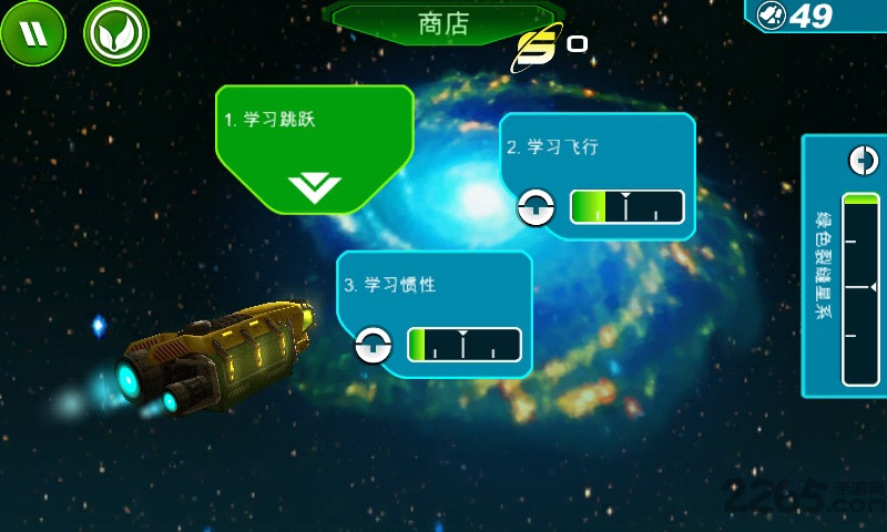 惯性终极逃逸游戏下载