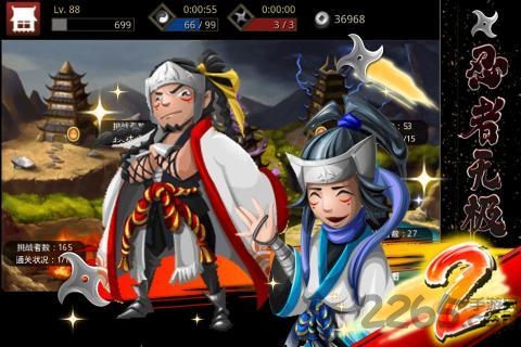 忍者无极2手机版下载