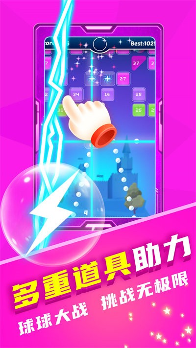 音乐弹弹球小游戏免费下载安装