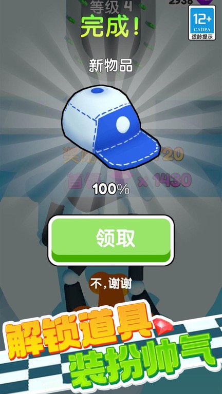 橡皮人跑酷游戏下载
