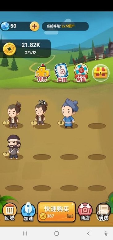 大家爱养成游戏下载