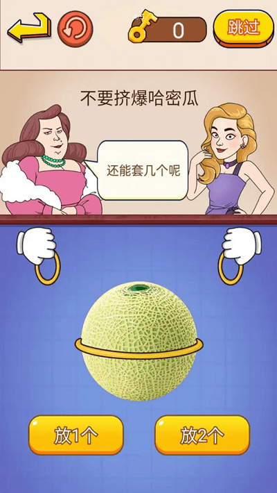 脑瓜子嗡嗡游戏下载