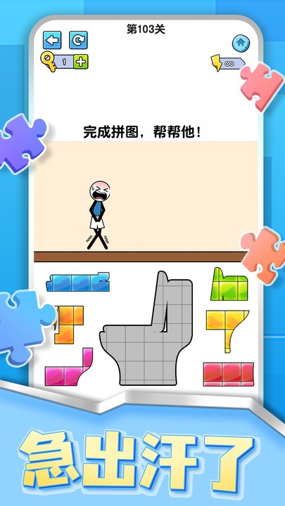 烧脑拼图达人下载安装