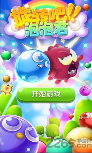 旋转吧泡泡君破解版
