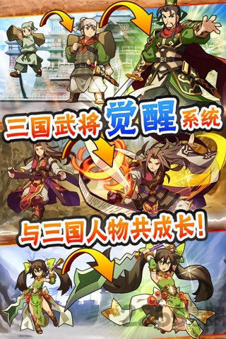 三国志转珠大战破解版