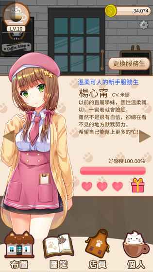 猫咪咖啡厅汉化破解版