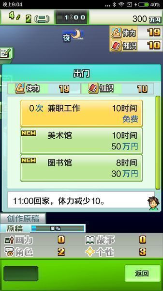 漫画一本道中文版下载