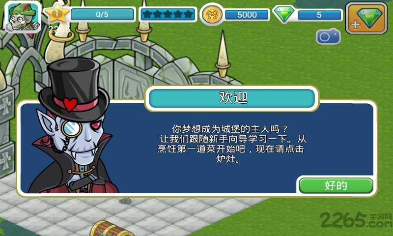 疯狂城堡破解版下载