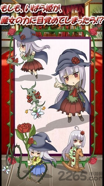 沉睡之森的公主魔女