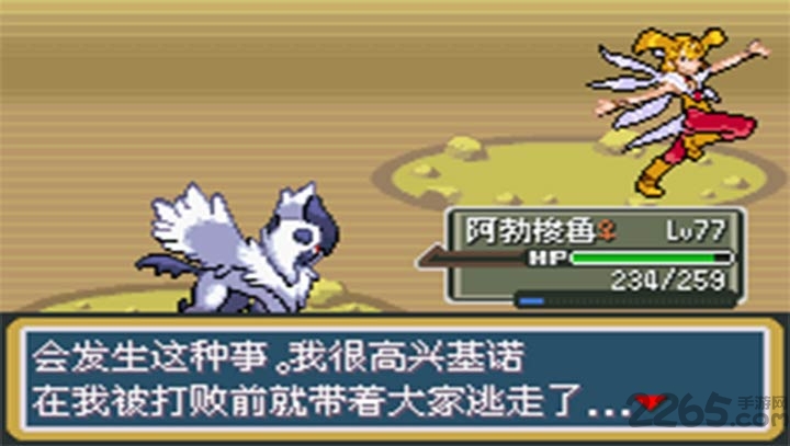 口袋妖怪秩序的崩坏下载手机版