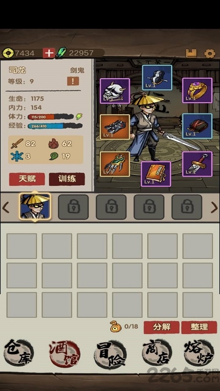 大侠模拟器游戏下载