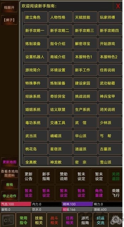 至高神手游下载
