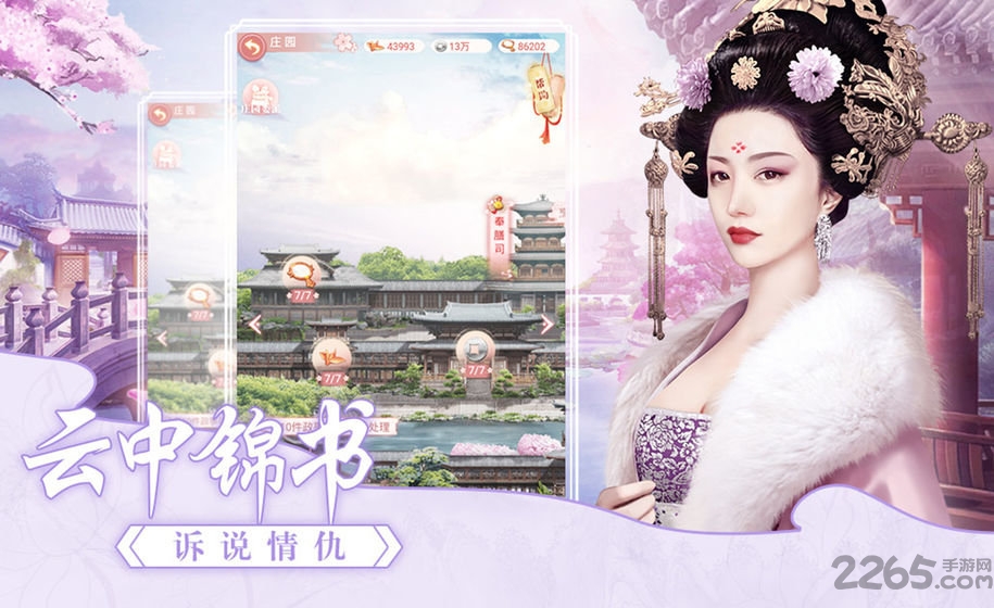 大唐烟雨梦单机游戏下载