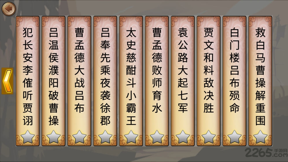 墨色三国志手游单机版下载