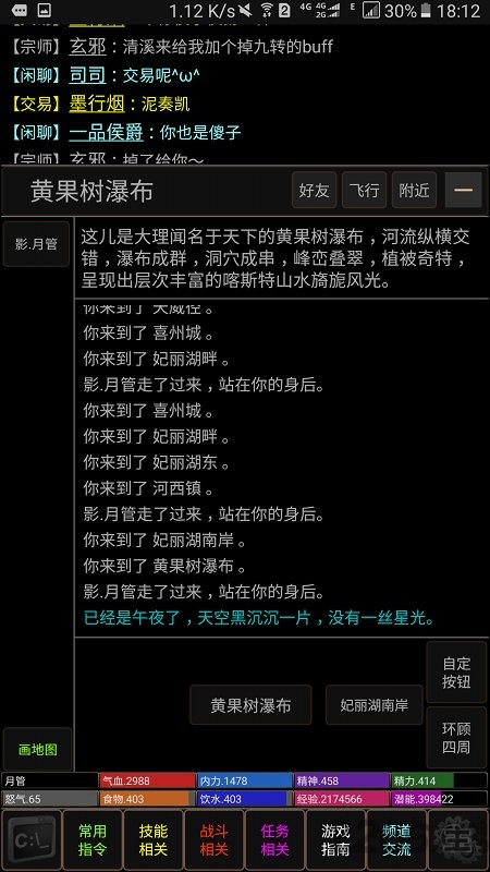 乱世江湖mud手机版下载